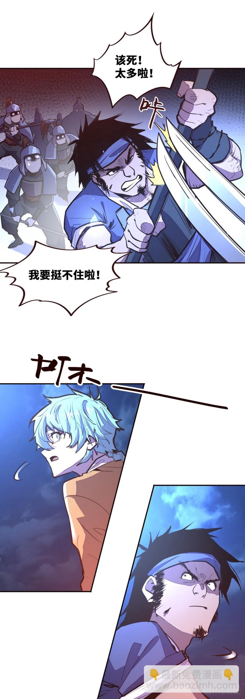 生死訣 - 第120話 - 1