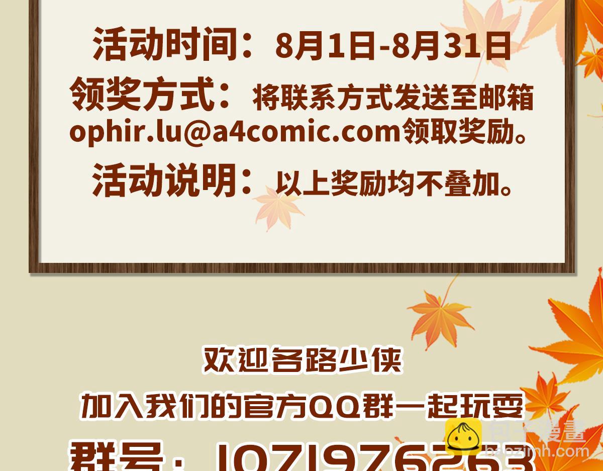 生死訣 - 第127話 出人意料(3/3) - 1