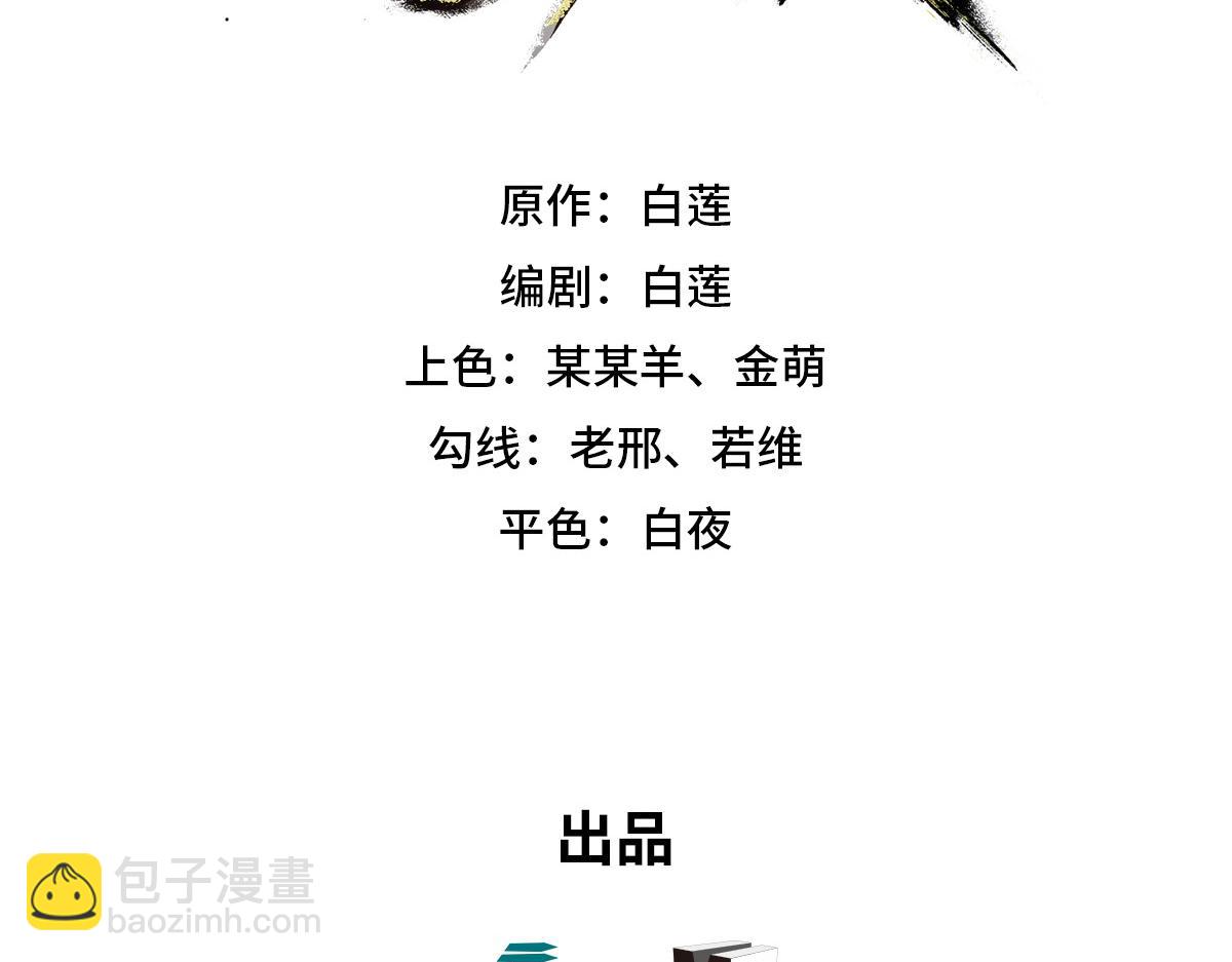 生死訣 - 第127話 出人意料(1/3) - 3