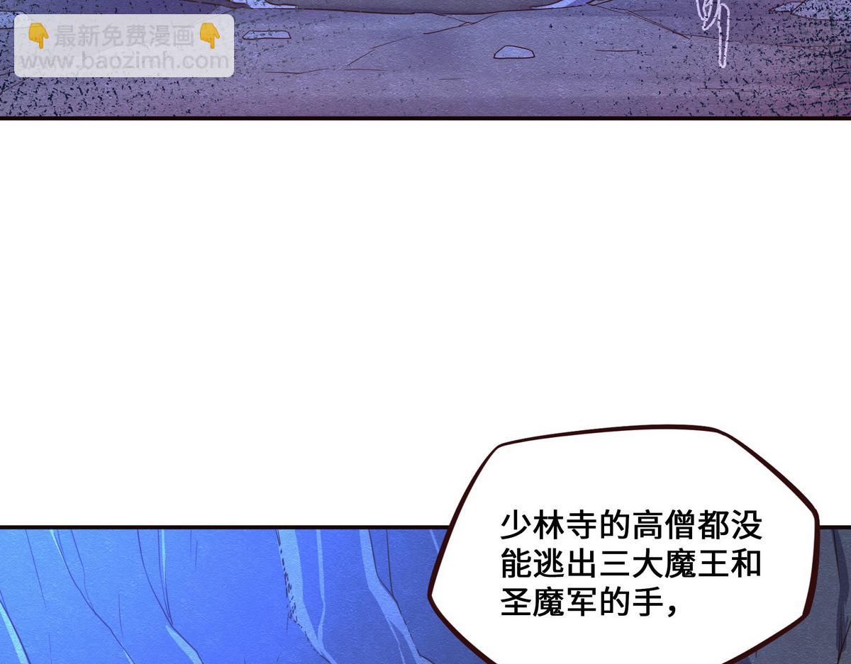 生死訣 - 第127話 出人意料(1/3) - 6