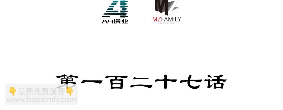 生死訣 - 第127話 出人意料(1/3) - 4