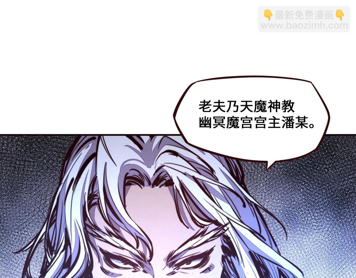 生死訣 - 第127話 出人意料(1/3) - 3