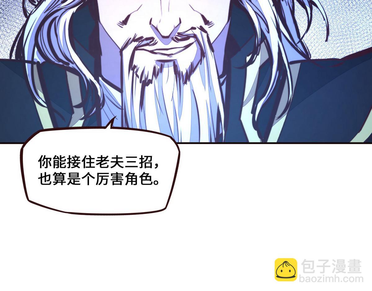 生死訣 - 第127話 出人意料(1/3) - 4