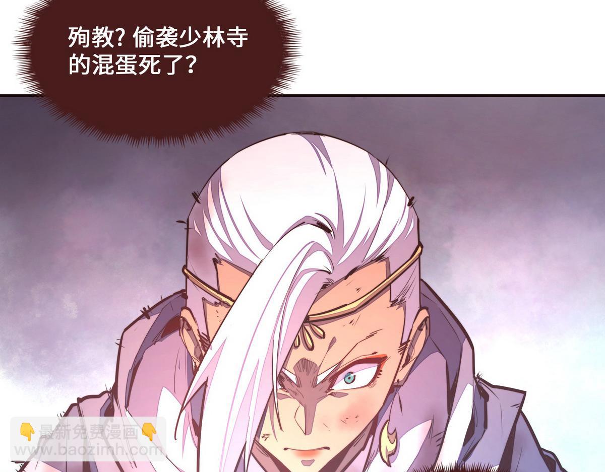 生死訣 - 第127話 出人意料(1/3) - 1