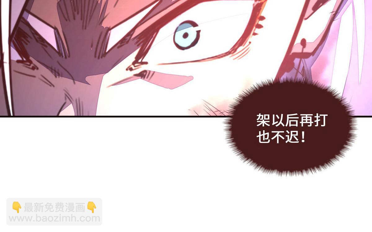 生死訣 - 第127話 出人意料(2/3) - 5