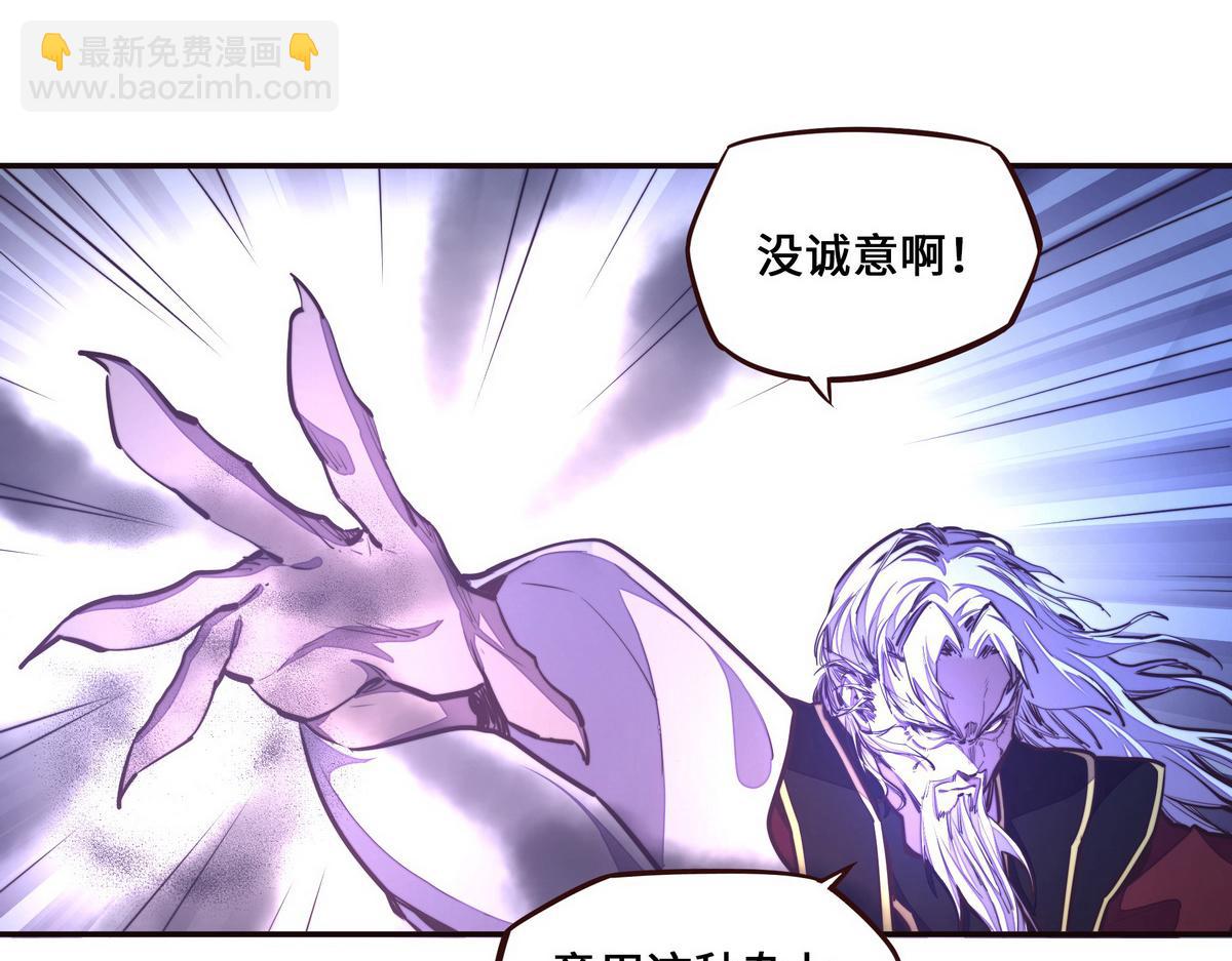 生死訣 - 第127話 出人意料(2/3) - 3