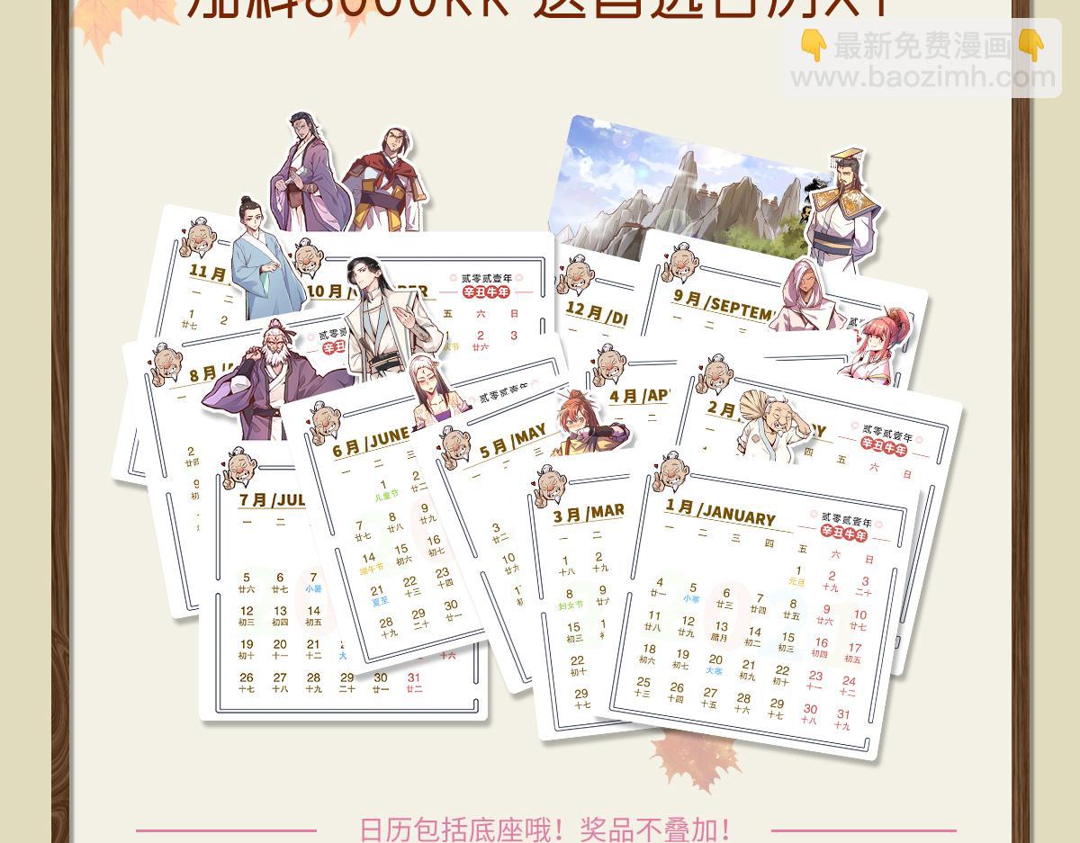 生死訣 - 第127話 出人意料(2/3) - 5