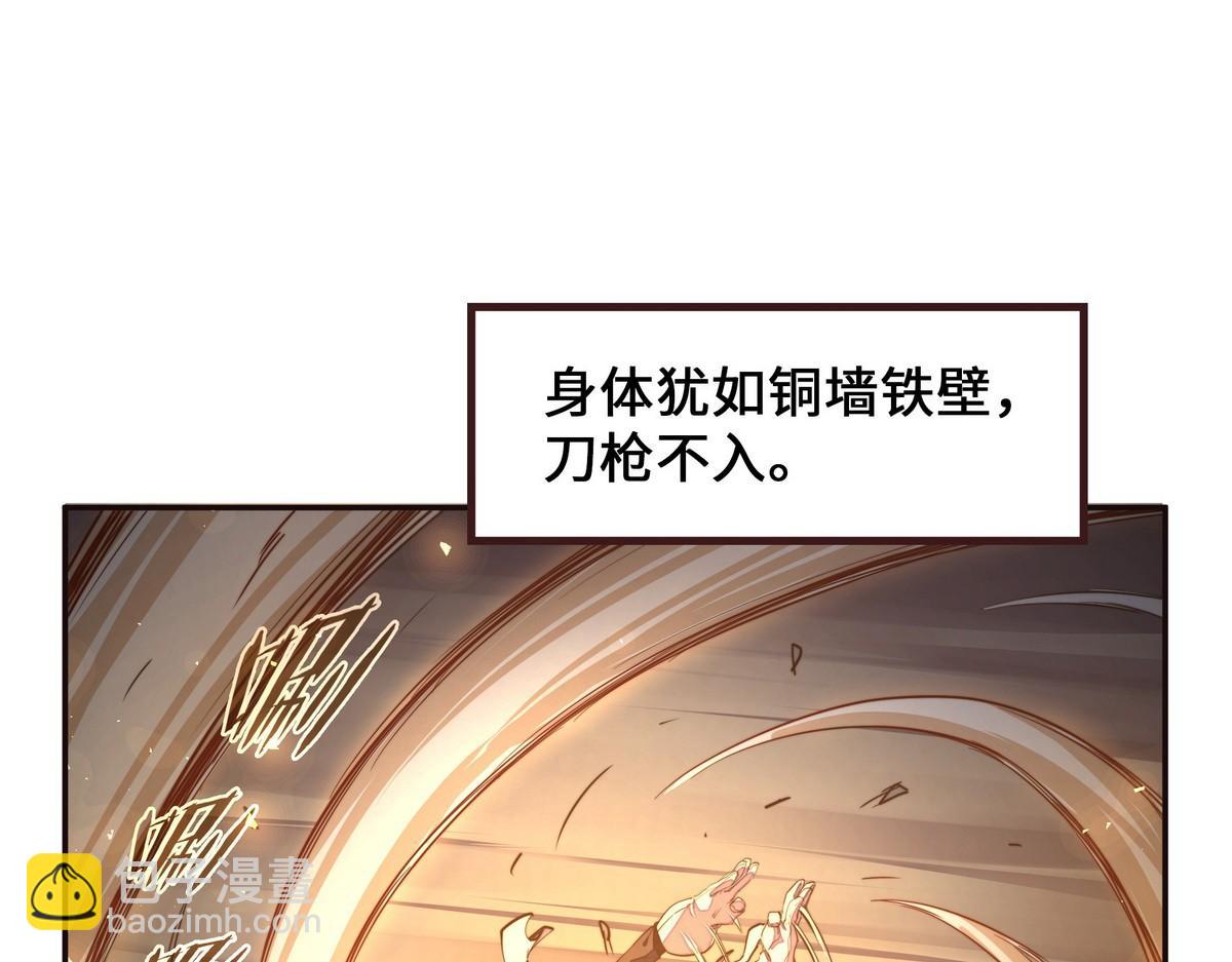 生死訣 - 第129話 觀音鎮魔決(1/2) - 1