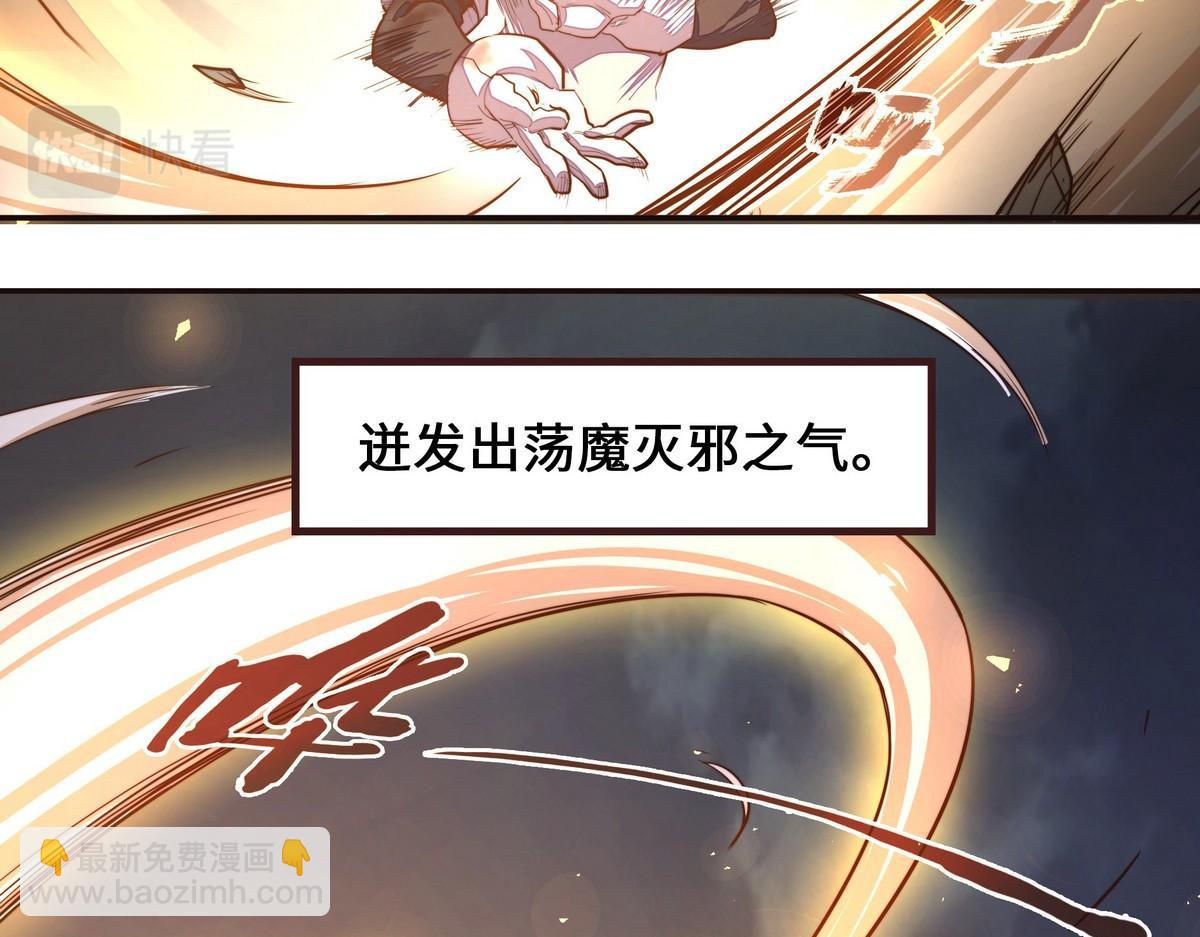 生死訣 - 第129話 觀音鎮魔決(1/2) - 5