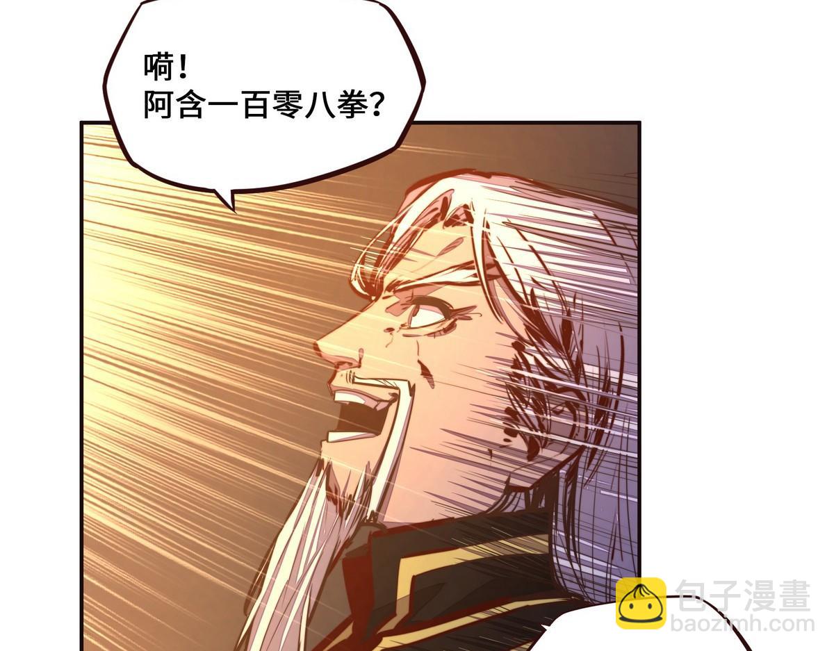 生死訣 - 第129話 觀音鎮魔決(1/2) - 1