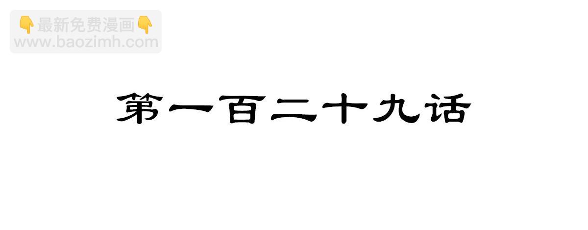 生死訣 - 第129話 觀音鎮魔決(1/2) - 4