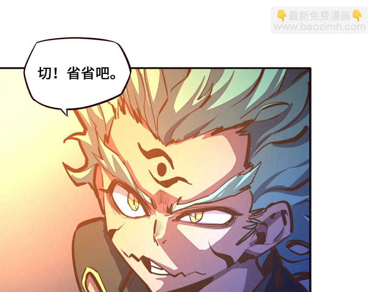 生死訣 - 第129話 觀音鎮魔決(1/2) - 3