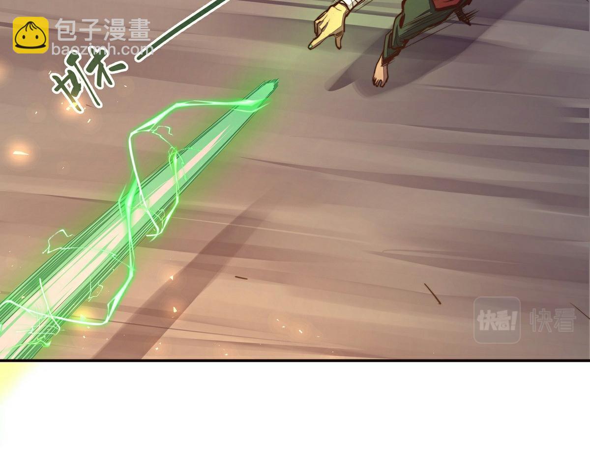 生死訣 - 第129話 觀音鎮魔決(1/2) - 7