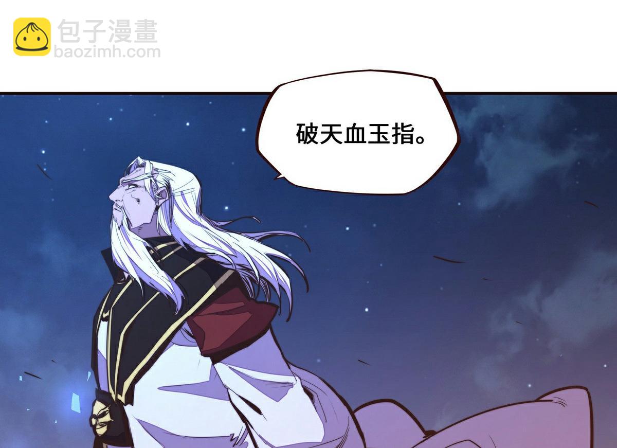 生死訣 - 第129話 觀音鎮魔決(2/2) - 2