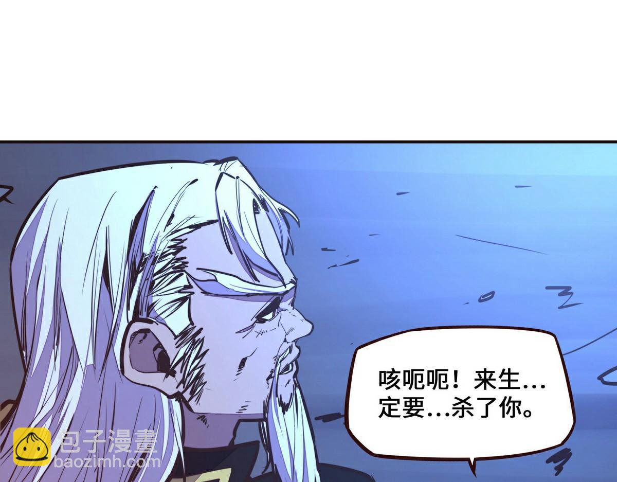 生死訣 - 第129話 觀音鎮魔決(2/2) - 3