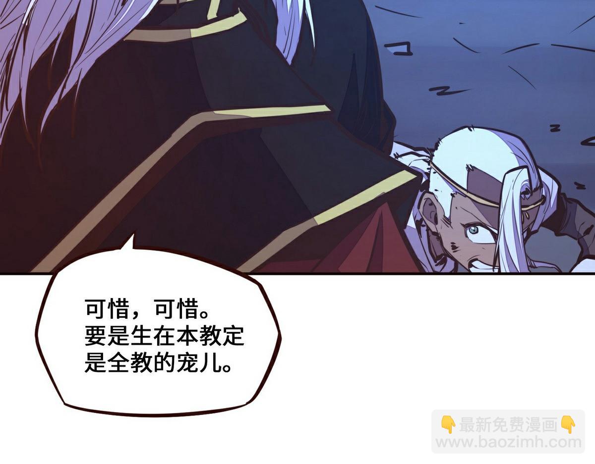 生死訣 - 第129話 觀音鎮魔決(2/2) - 4