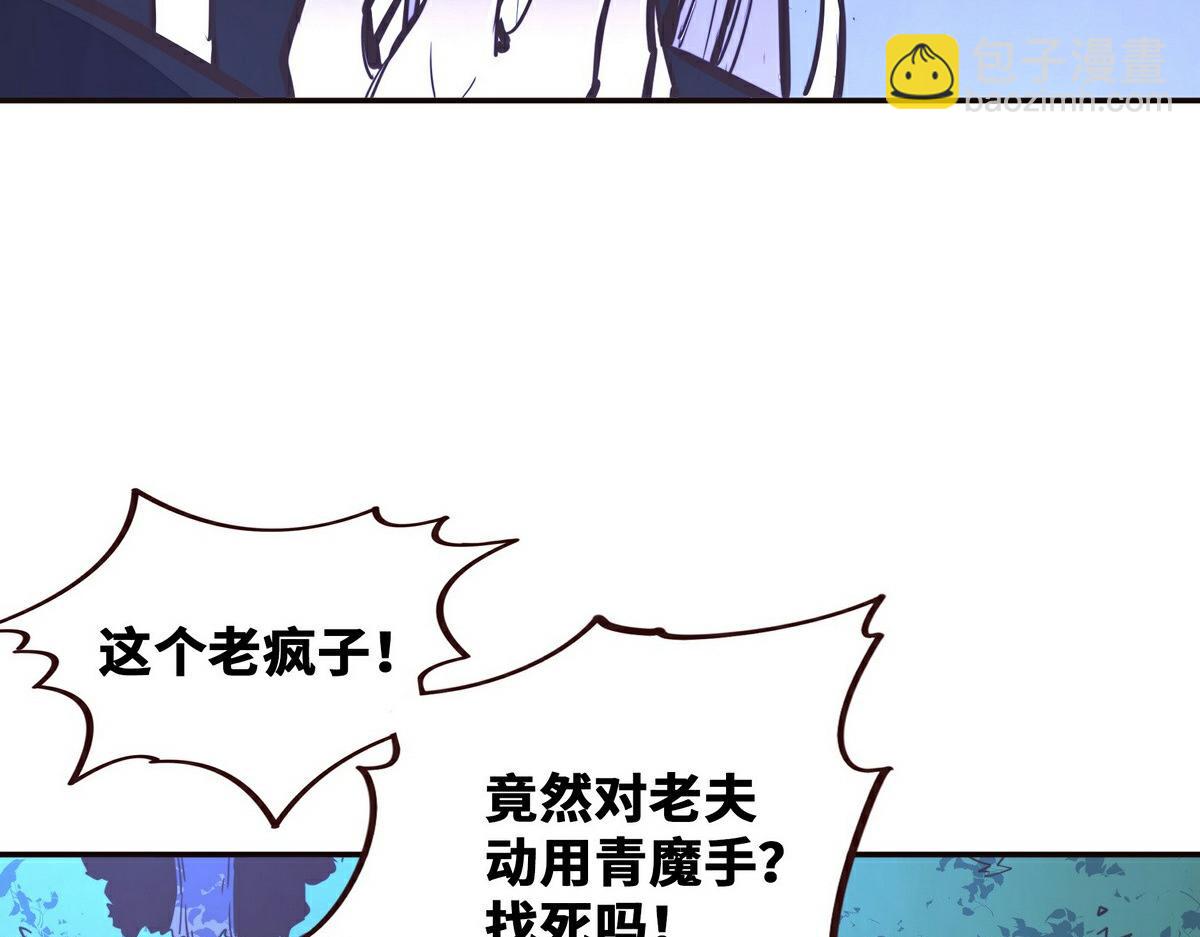 生死訣 - 第129話 觀音鎮魔決(2/2) - 4