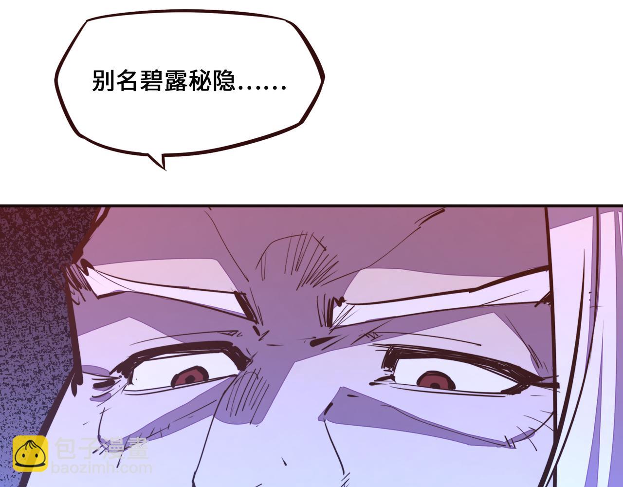 生死訣 - 第131話 凶日(1/2) - 3