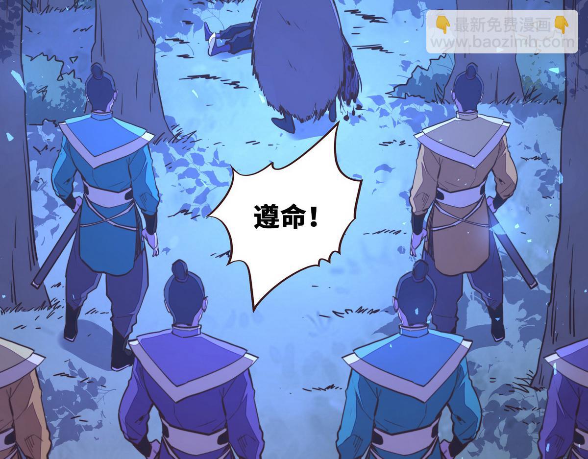 生死訣 - 第131話 凶日(1/2) - 5