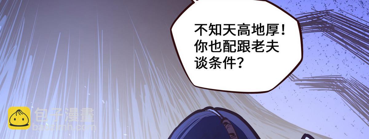 生死訣 - 第131話 凶日(1/2) - 4