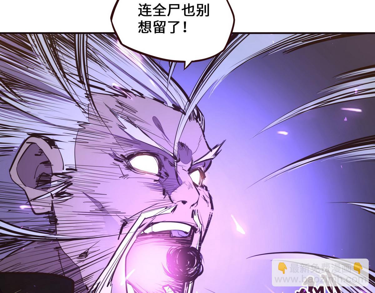 生死訣 - 第131話 凶日(1/2) - 6