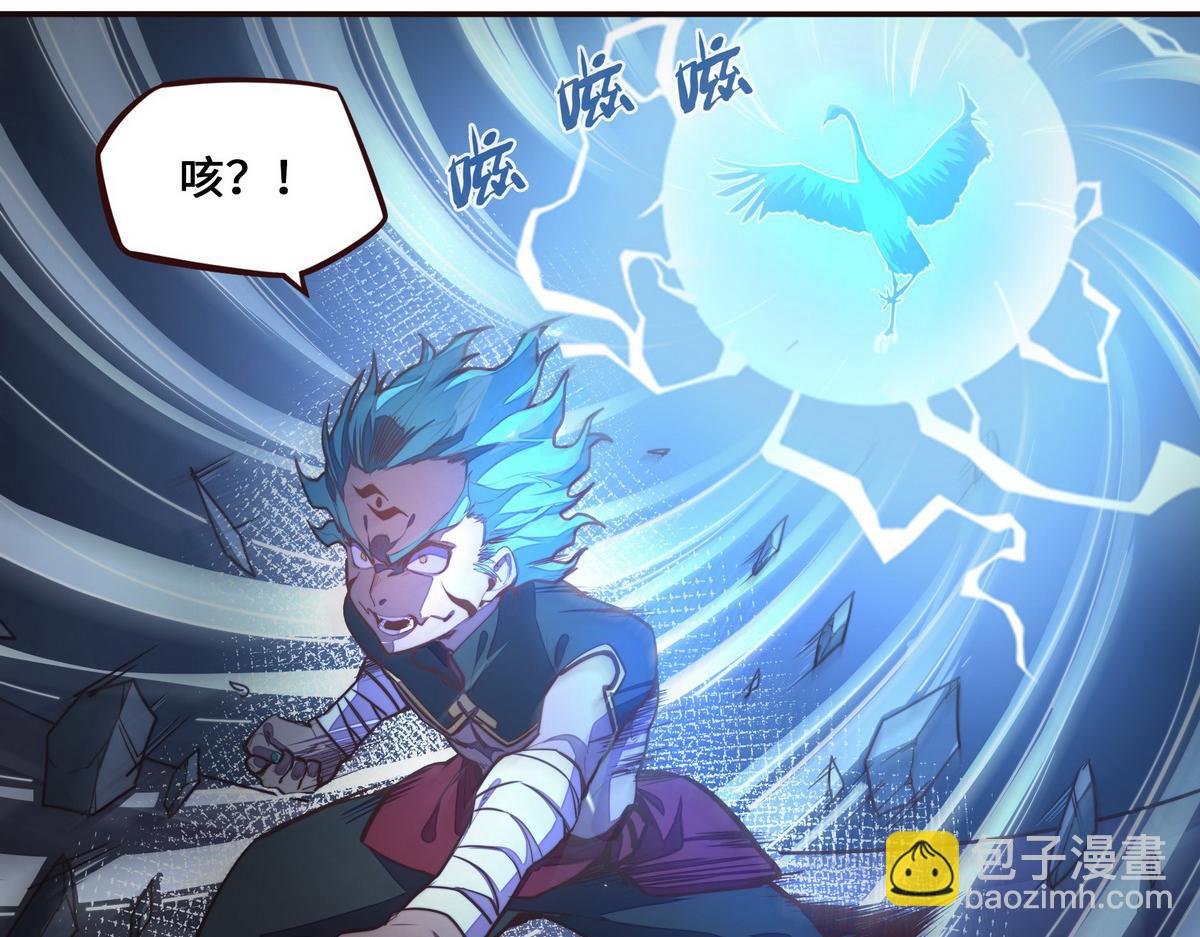 生死訣 - 第131話 凶日(2/2) - 5