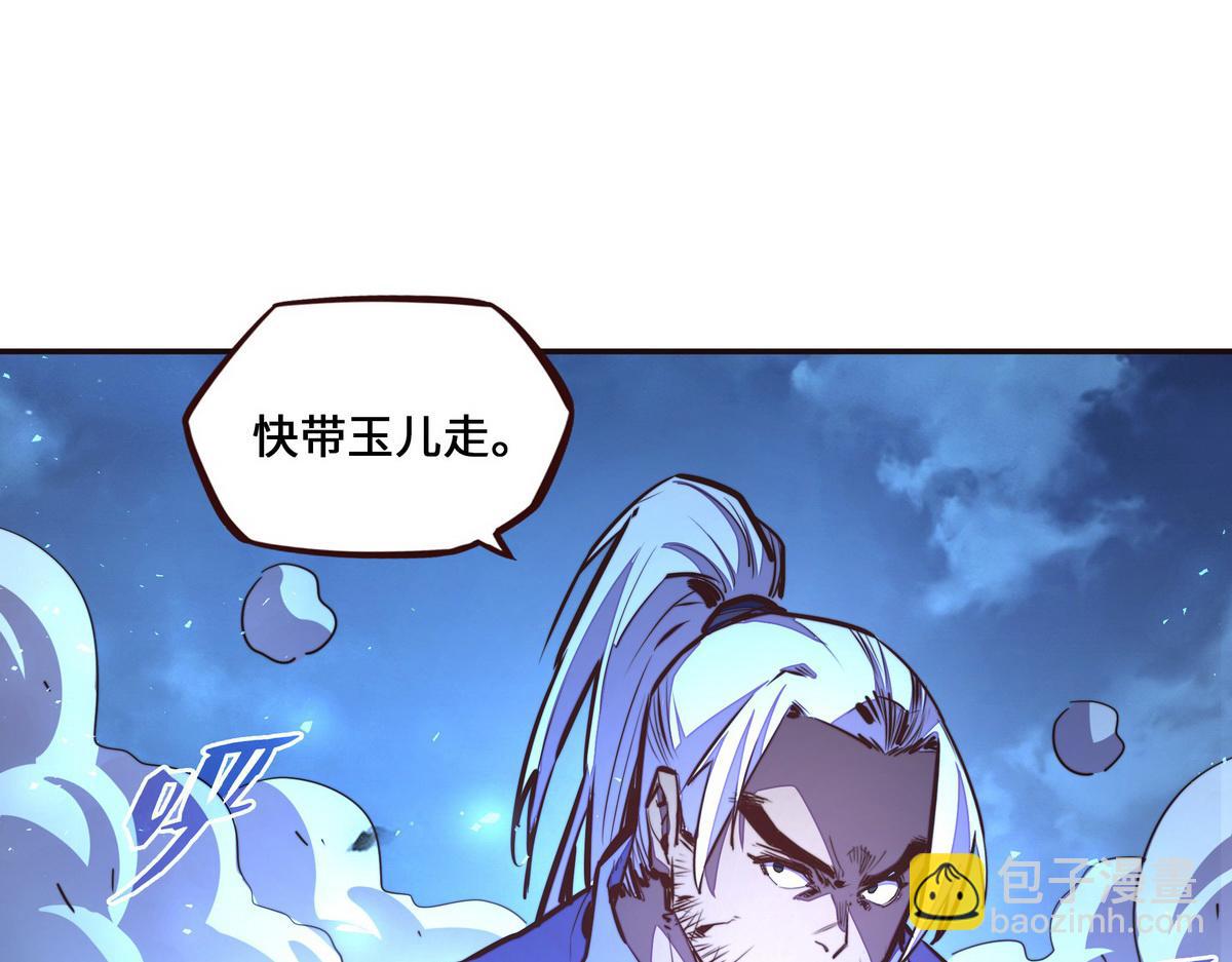 生死訣 - 第131話 凶日(2/2) - 8