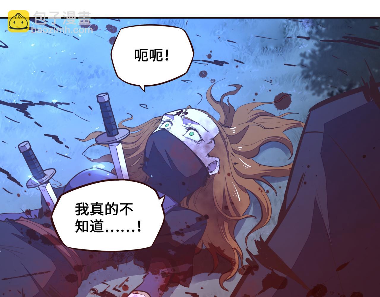 生死訣 - 第131話 凶日(1/2) - 8