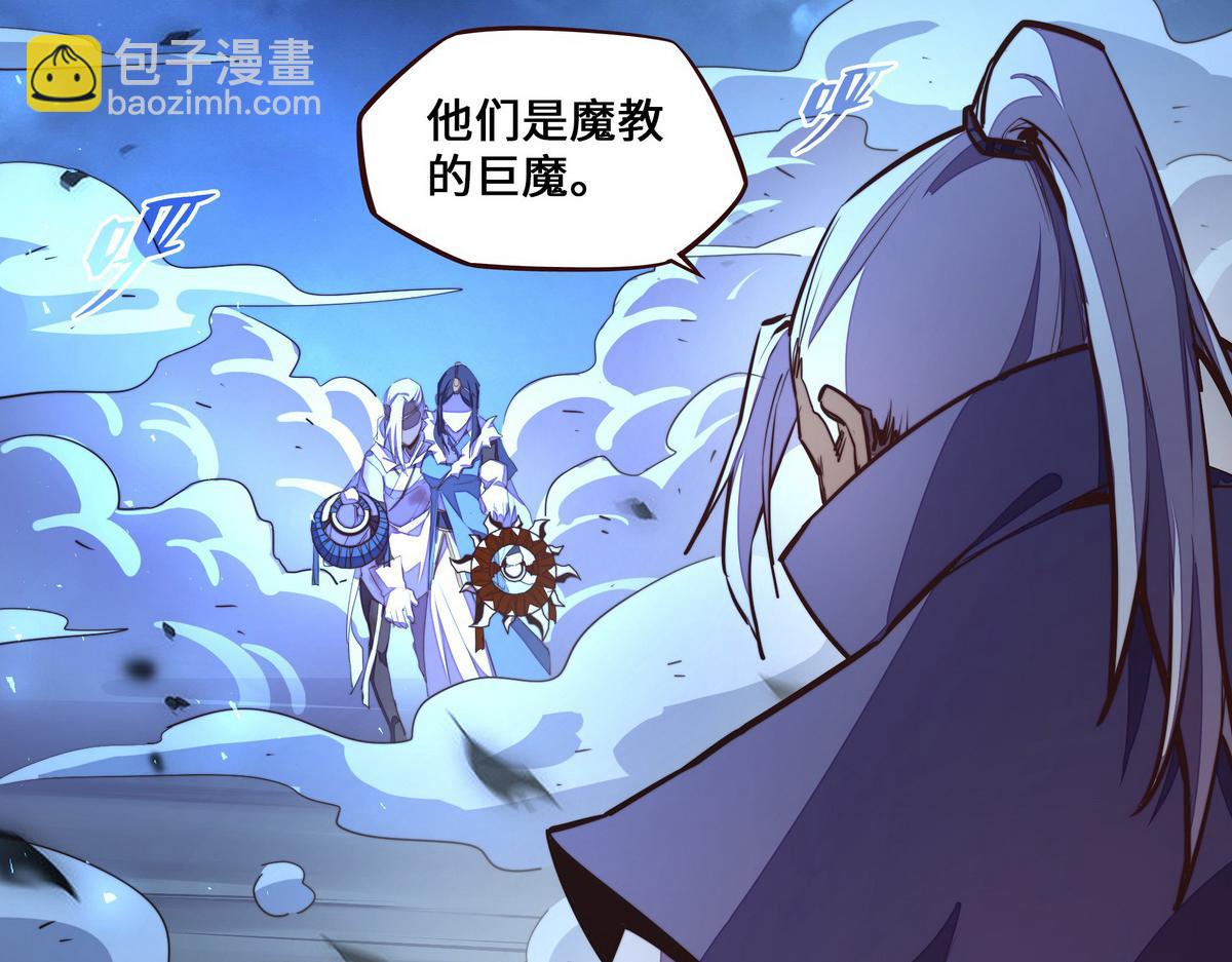 生死訣 - 第131話 凶日(2/2) - 2