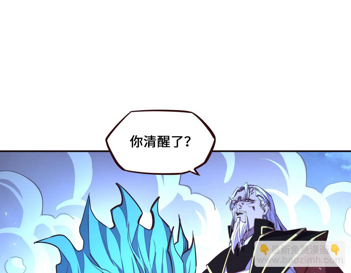 生死訣 - 第131話 凶日(2/2) - 3