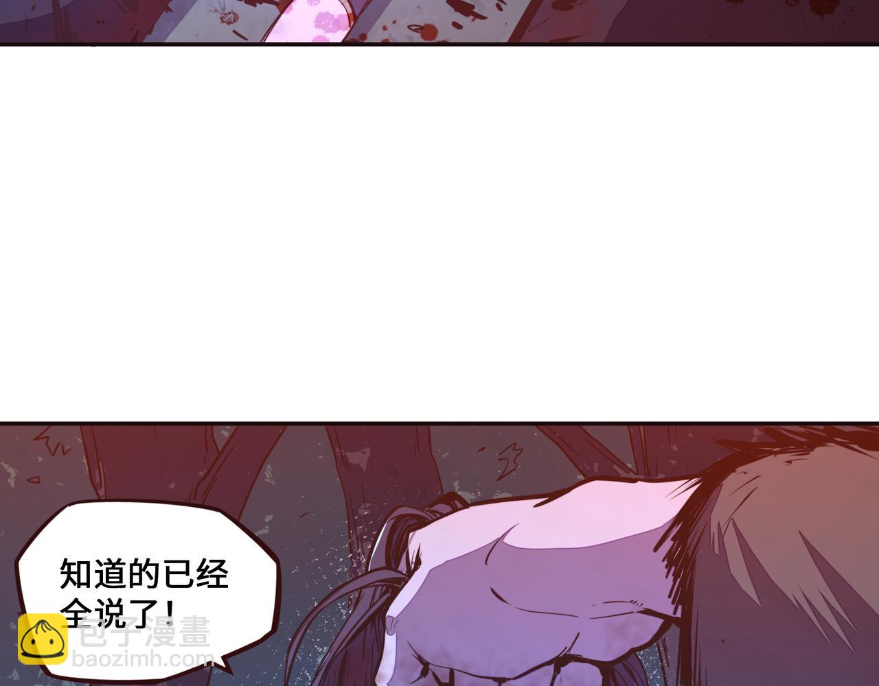 生死訣 - 第131話 凶日(1/2) - 1