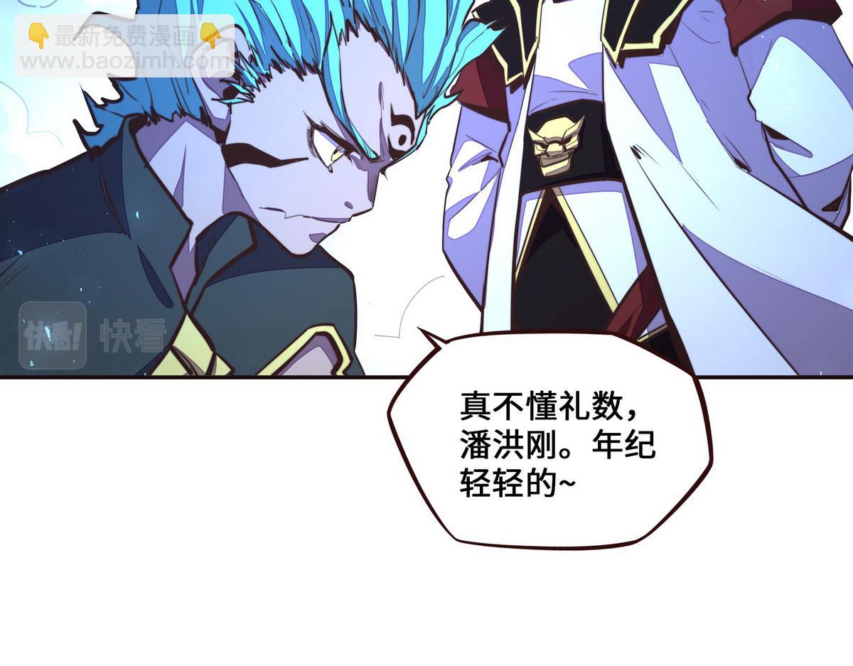 生死訣 - 第131話 凶日(2/2) - 4