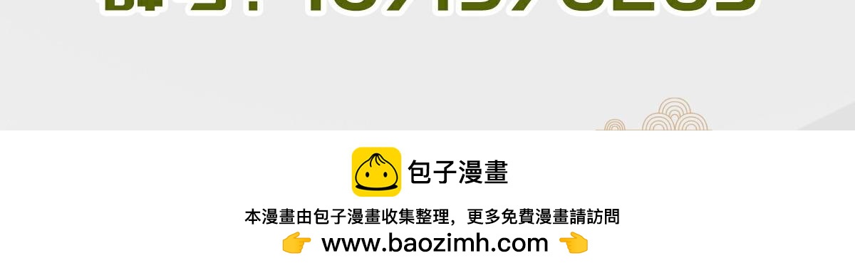 生死訣 - 第131話 凶日(2/2) - 4