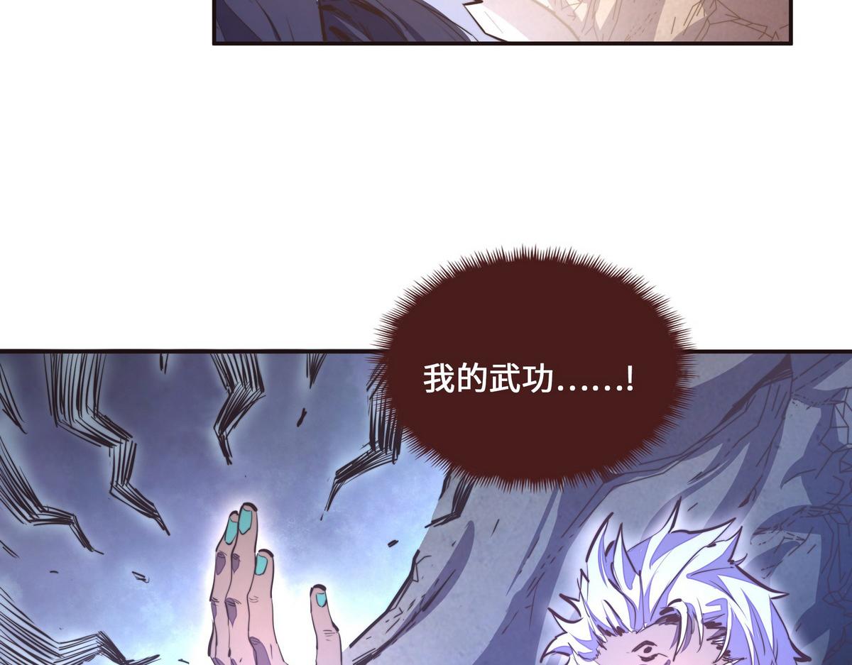 生死訣 - 第133話 日月光輪(1/2) - 7