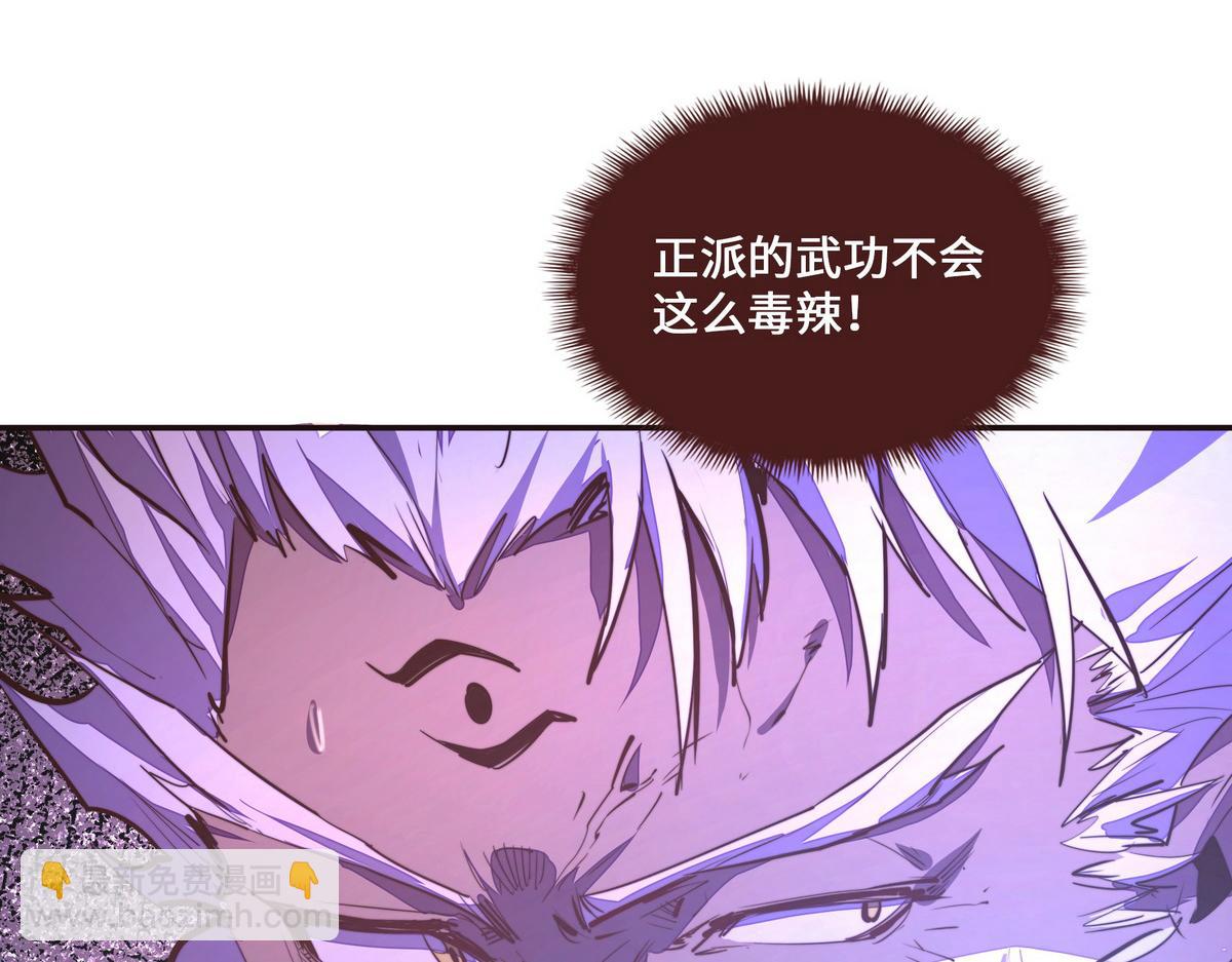 生死訣 - 第133話 日月光輪(1/2) - 2