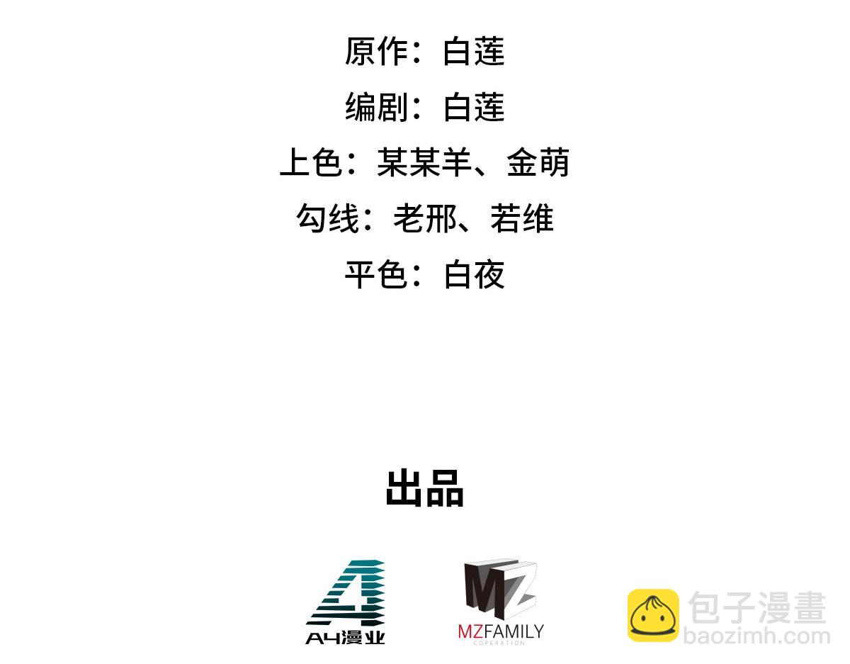 生死訣 - 第133話 日月光輪(1/2) - 3