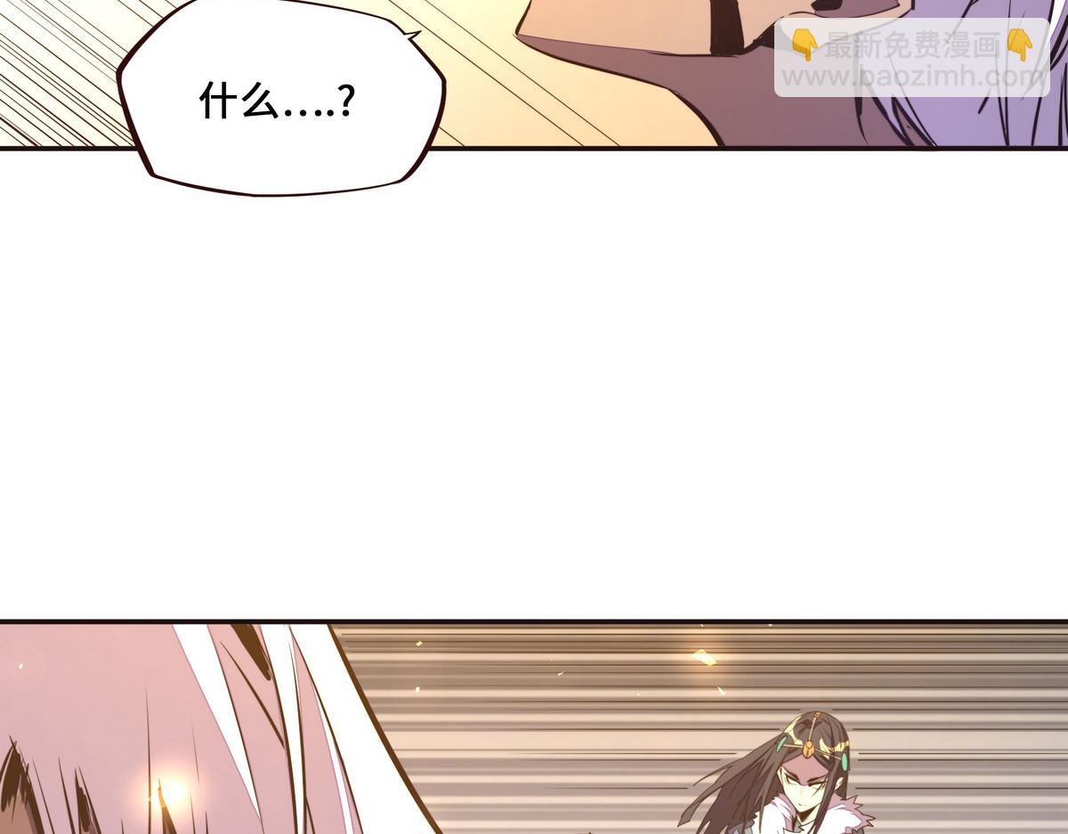 生死訣 - 第133話 日月光輪(2/2) - 5