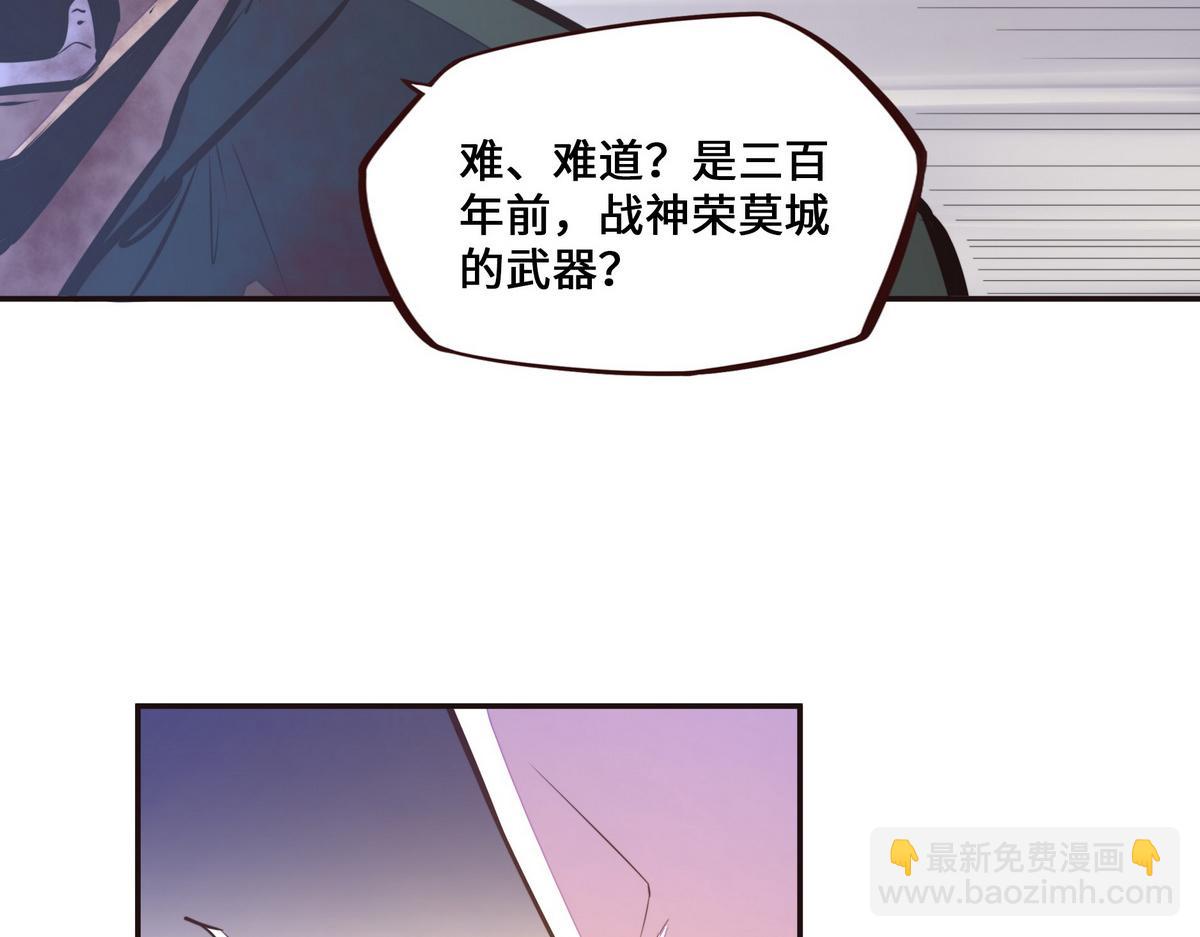 生死訣 - 第133話 日月光輪(2/2) - 1