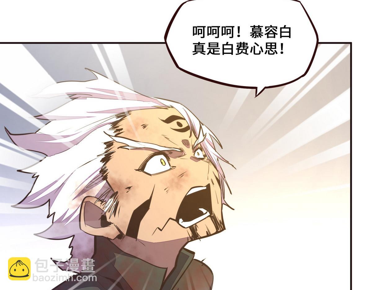 生死訣 - 第133話 日月光輪(2/2) - 5