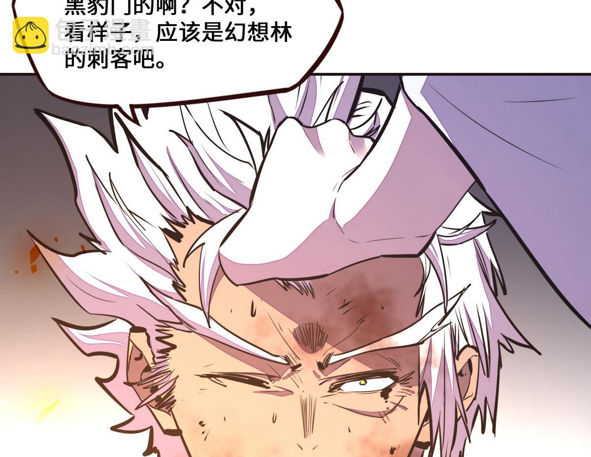 生死訣 - 第133話 日月光輪(2/2) - 3