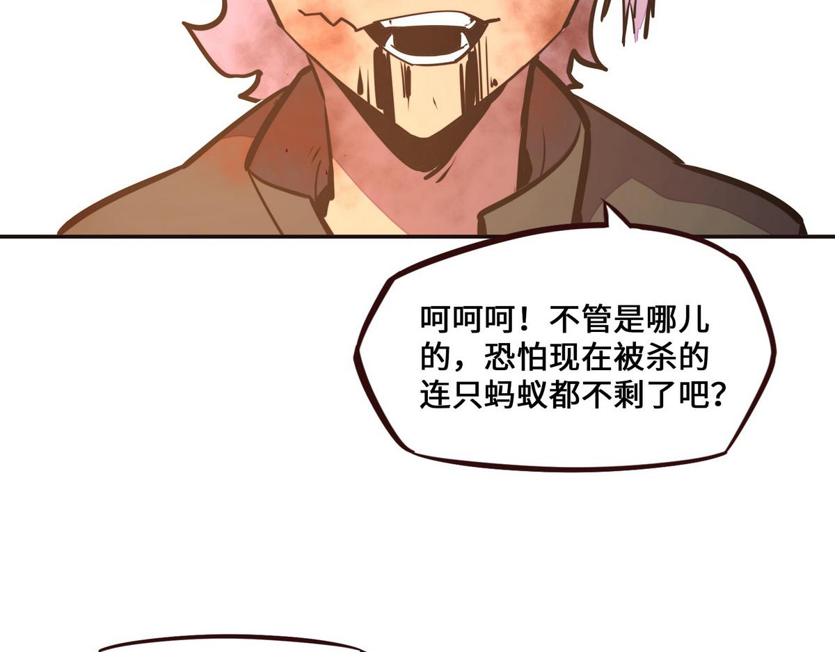 生死訣 - 第133話 日月光輪(2/2) - 4