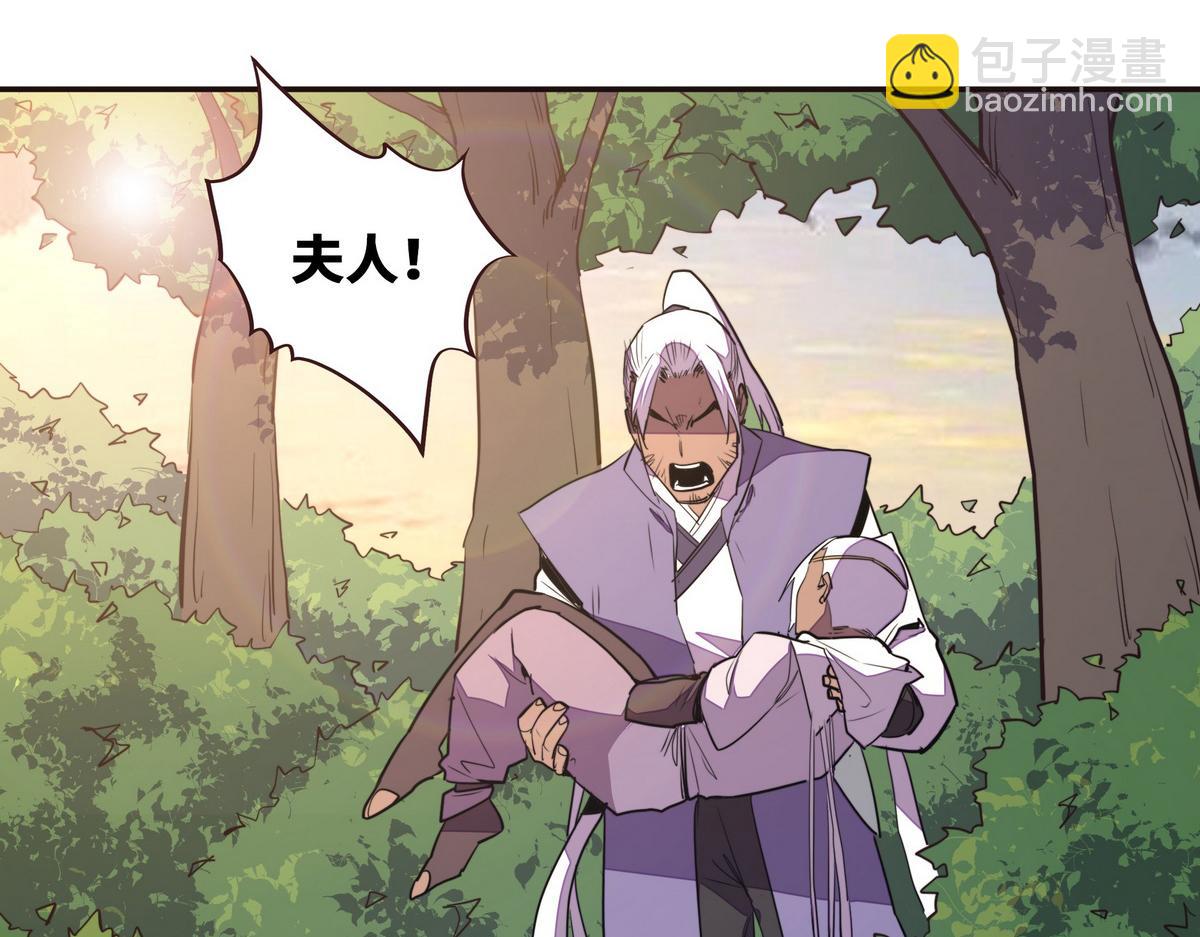 生死訣 - 第133話 日月光輪(2/2) - 1