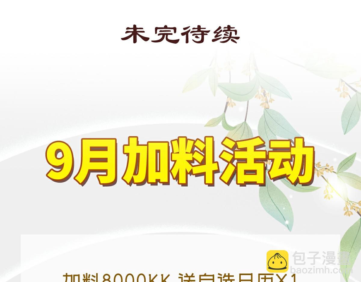 生死訣 - 第133話 日月光輪(2/2) - 4