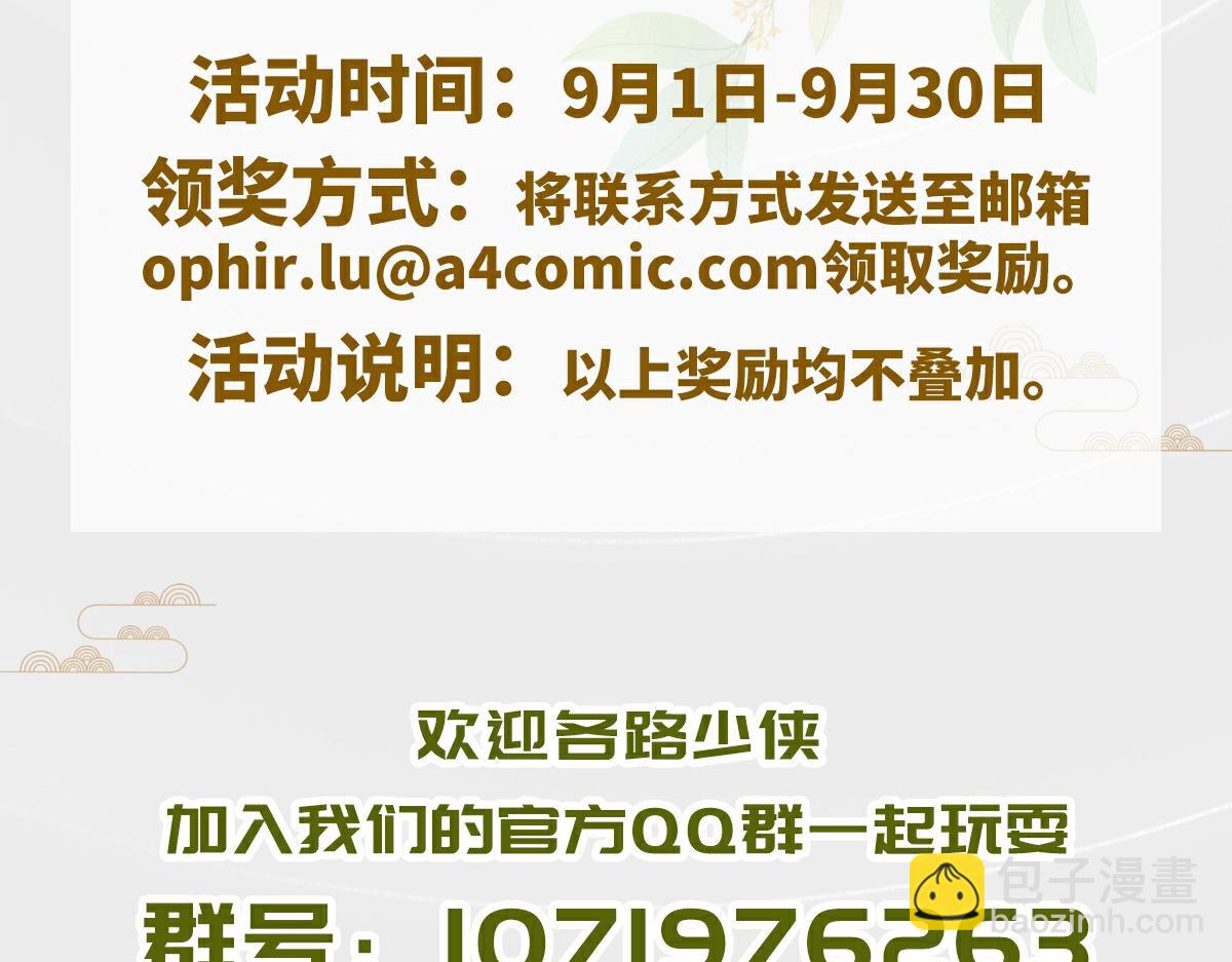 生死訣 - 第133話 日月光輪(2/2) - 1