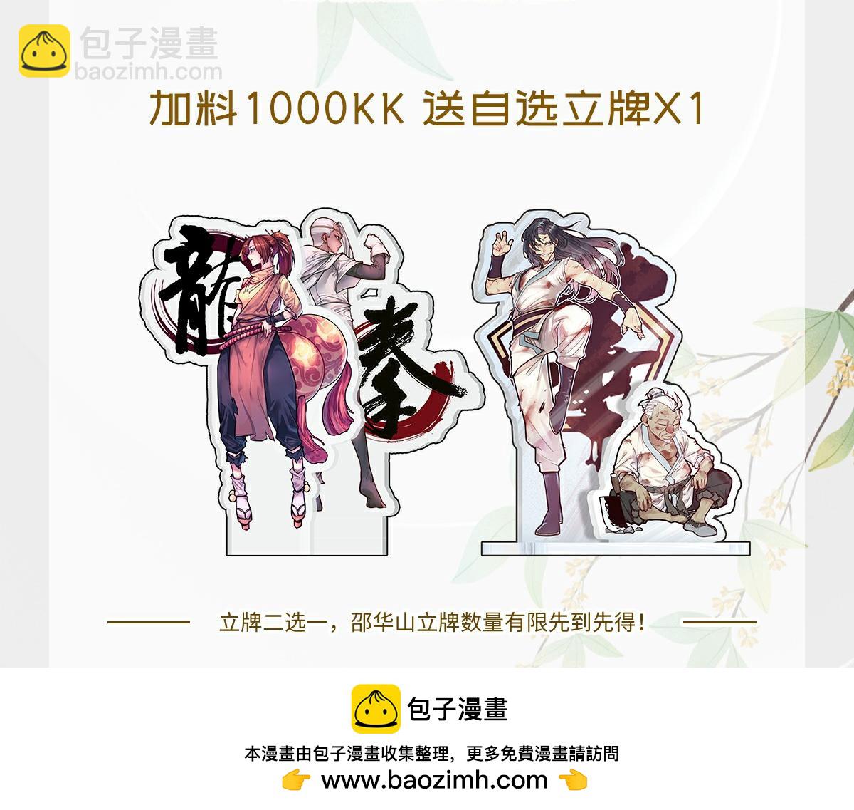 生死訣 - 第135話 睡了很久(2/3) - 6