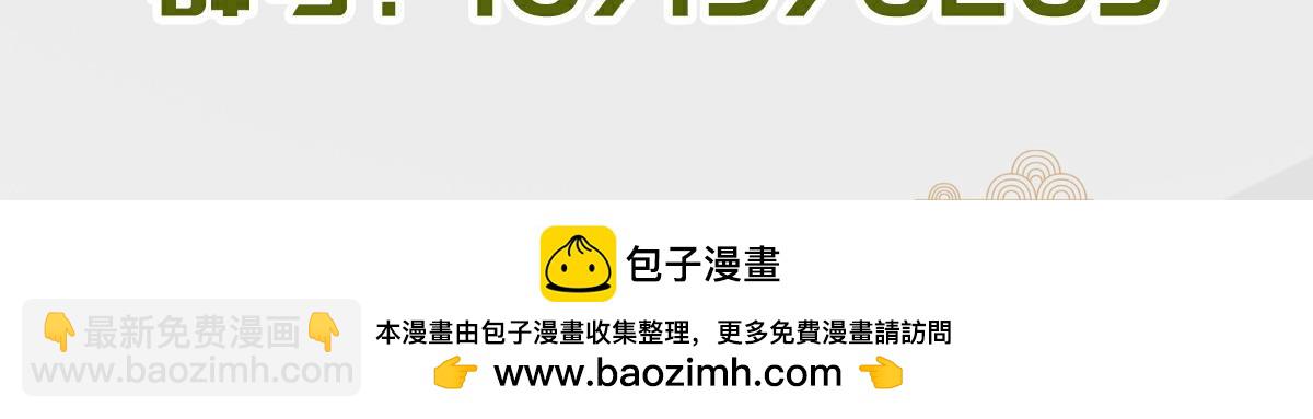 生死訣 - 第135話 睡了很久(3/3) - 2