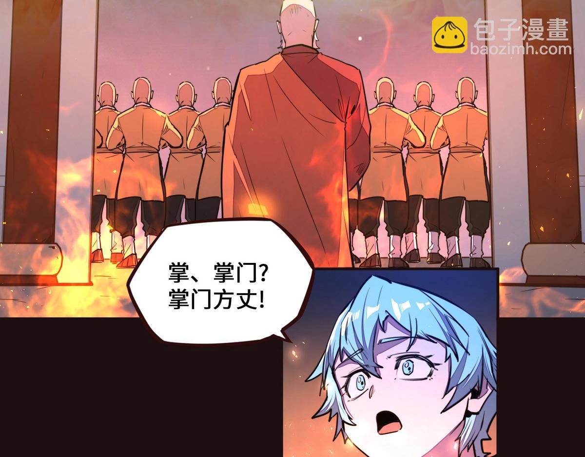 生死訣 - 第135話 睡了很久(1/3) - 1