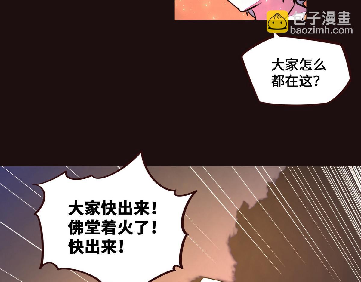 生死訣 - 第135話 睡了很久(1/3) - 2