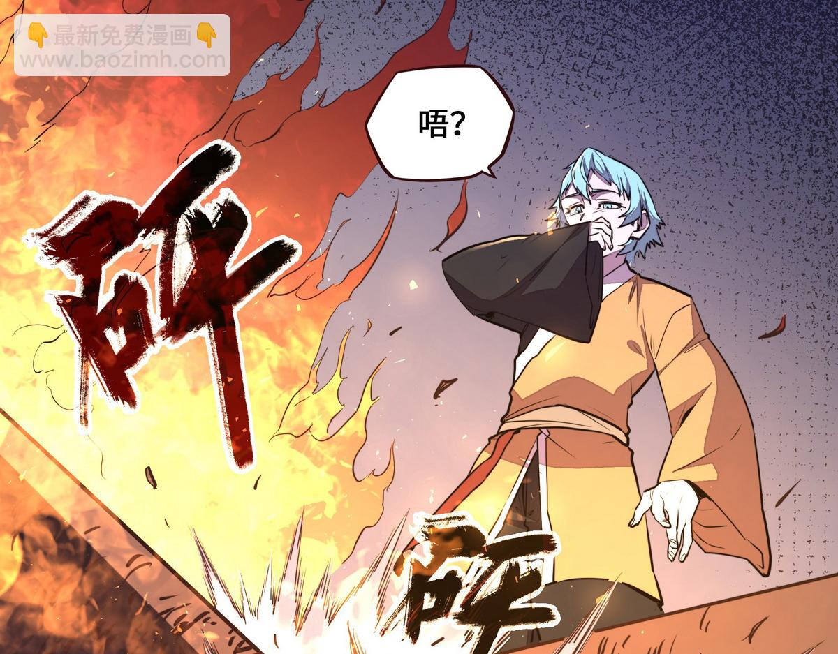 生死訣 - 第135話 睡了很久(1/3) - 7