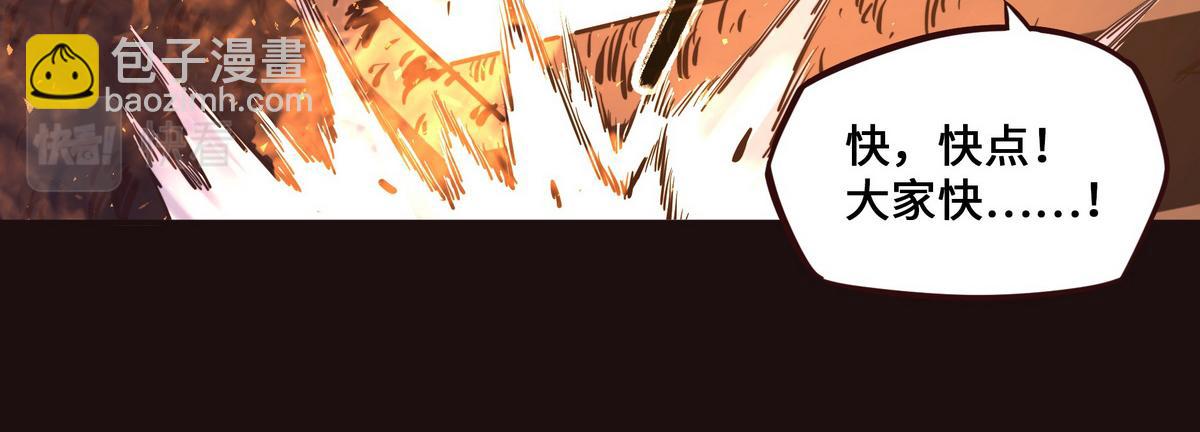 生死訣 - 第135話 睡了很久(1/3) - 8